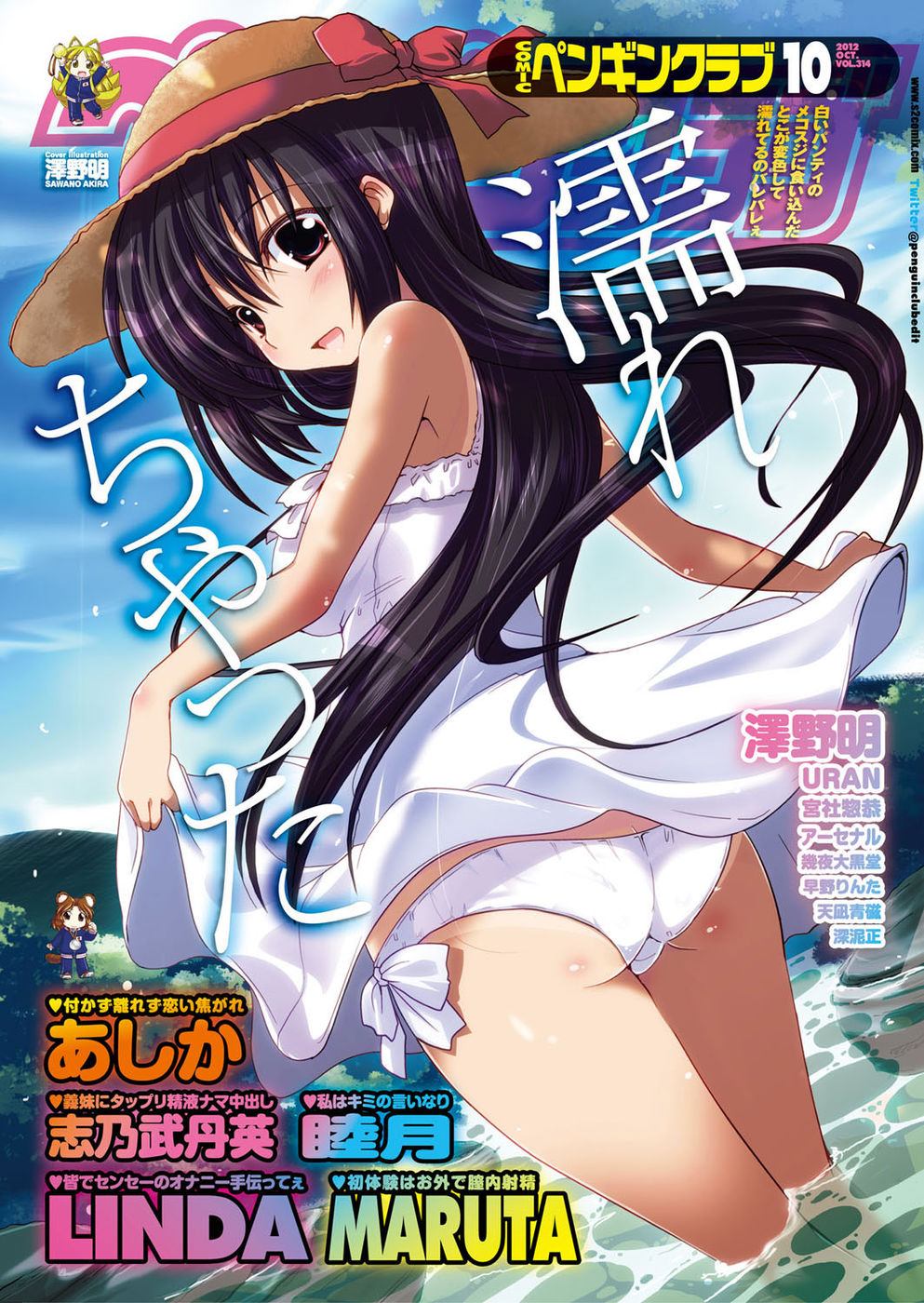 Hentai Manga Comic-Noa Pan Life-Read-21